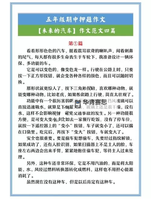 整篇都是车的小短文推荐：精彩纷呈的车界故事精选图1