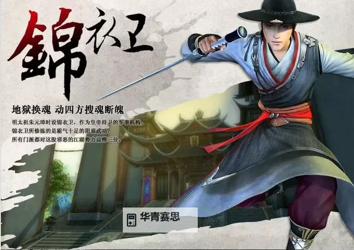 九阴真经最新门派揭秘:新势力崛起引领武林风云图1