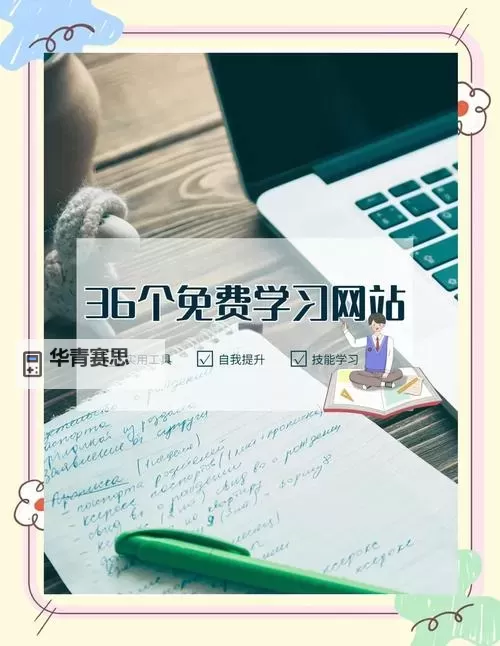 只为学生网:打造专业的学习支持平台图1