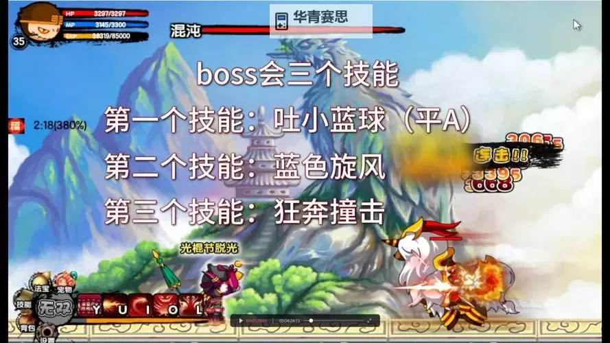 《造梦西游3:年兽精灵礼包辉煌开启,开启全新冒险体验》图1