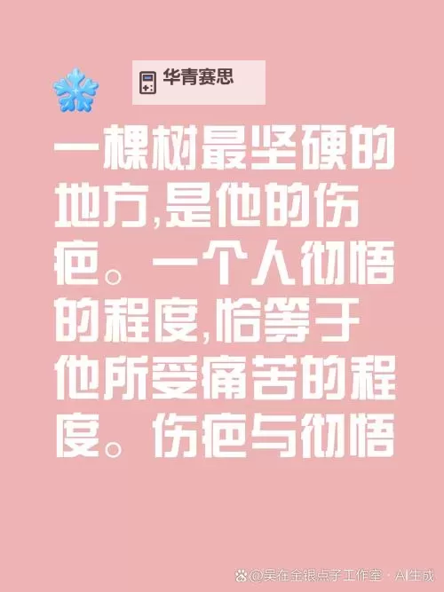 关于痕迹的名言警句:人生留痕,信念永恒图1