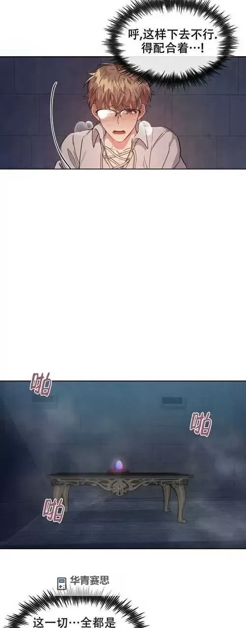 再这样下去不行:典狱长的固执引发的危机图1