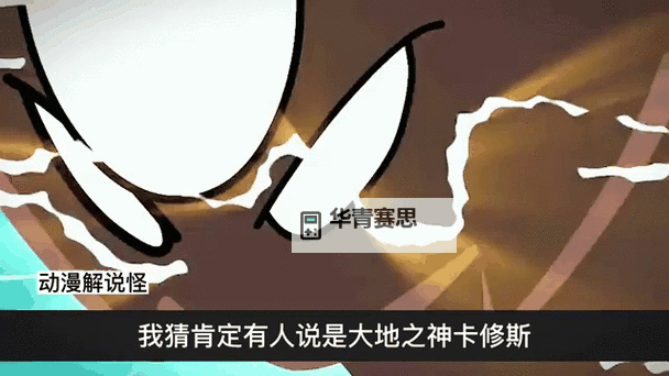 探秘赛尔号棕色卡修斯:友情与勇气的冒险之旅图1