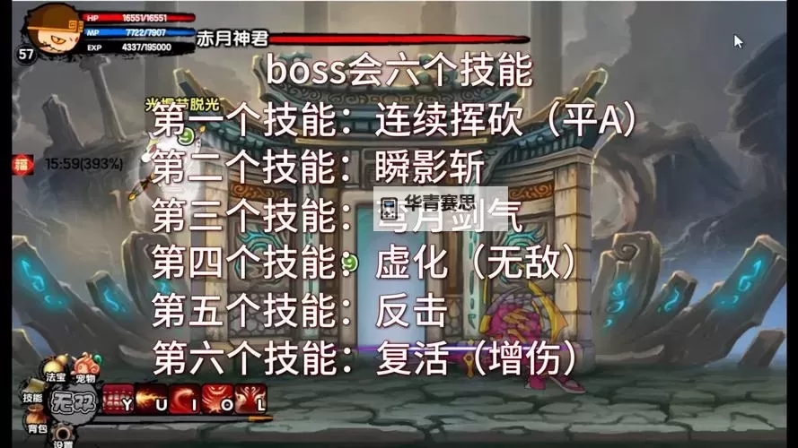 “造梦西游3流邪:另类修炼路径揭秘”图1