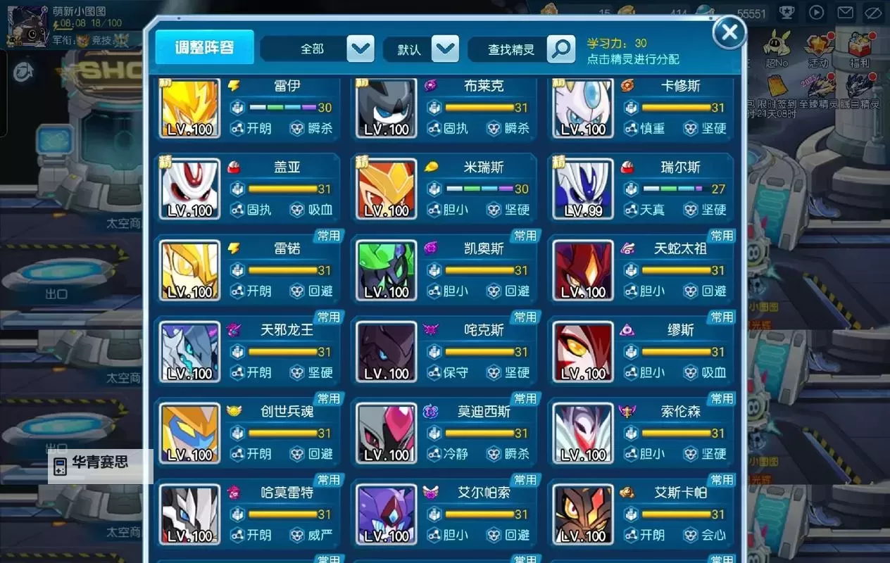开启无限可能!赛尔号免费通用激活水晶全攻略图1