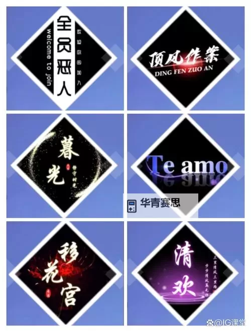 打造个性十足的qq炫舞舞团名字两个字推荐图1