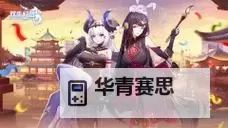 探索无限冒险:无尽之剑2iOS完美体验指南图1