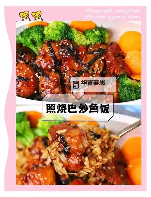 诱人的小峓子8中字巴巴鱼汤饭:鲜香四溢的家常美味图1