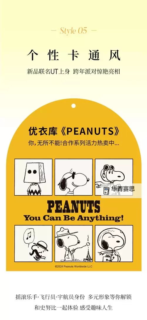 优衣库视频种子:最新流行趋势全解析图1