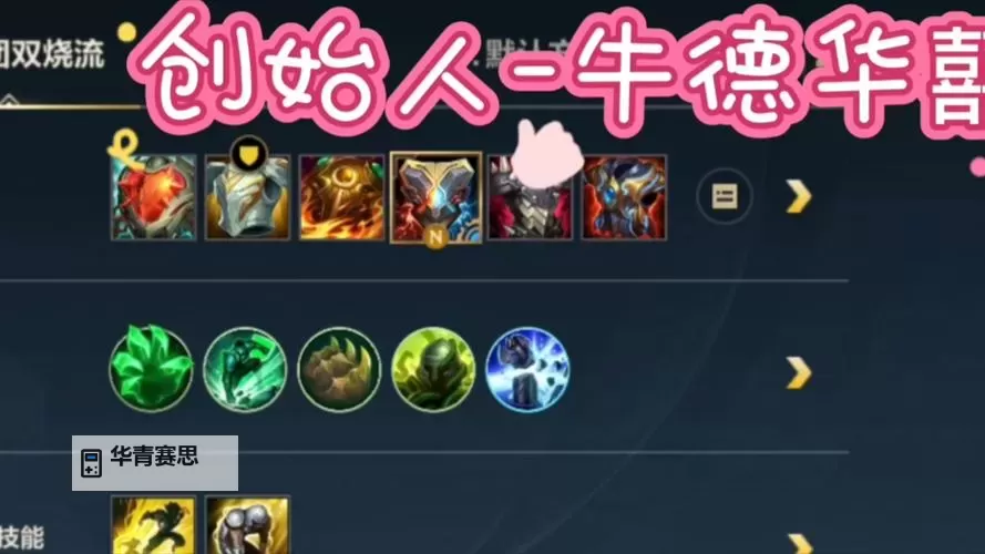 献祭流塞恩:仅用一分钟冲入塔的传奇技巧图1