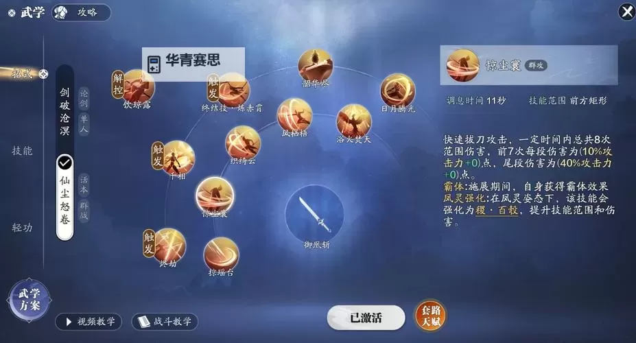 天涯明月刀手游职业有哪些?全面解析各职业特点与玩法图1