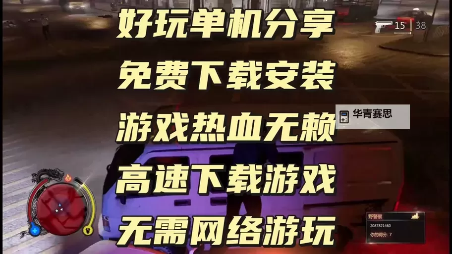 热血无赖可以设置繁体中文吗?详细教程与实用技巧图2