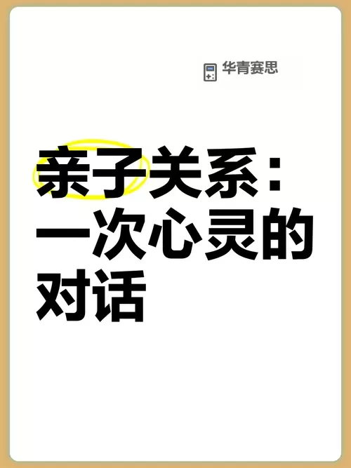这一次妈妈没有拒绝:我与她的心灵对话图1