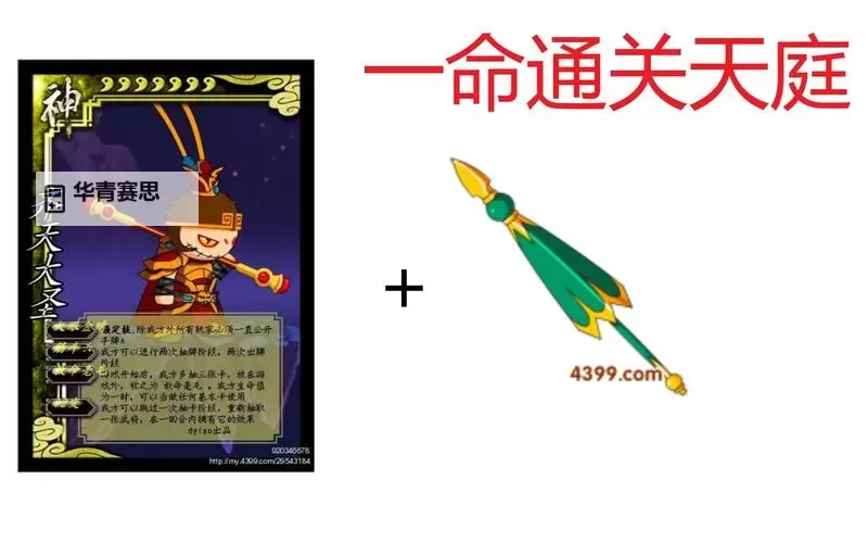造梦西游ol极品珍珠伞:梦幻品质引领新潮流图1