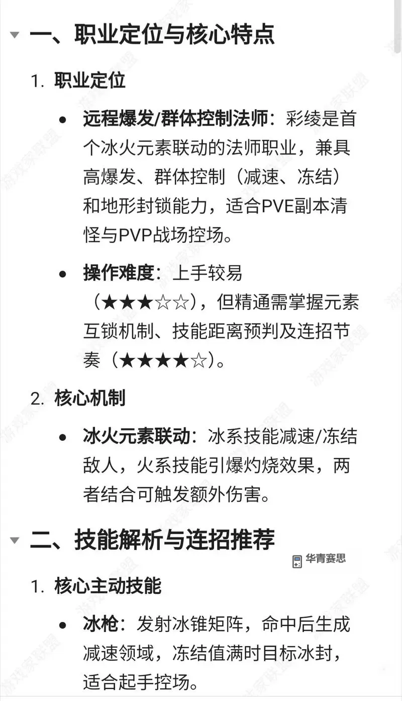 剑灵现有几个职业详解:完整指南与最新信息图1