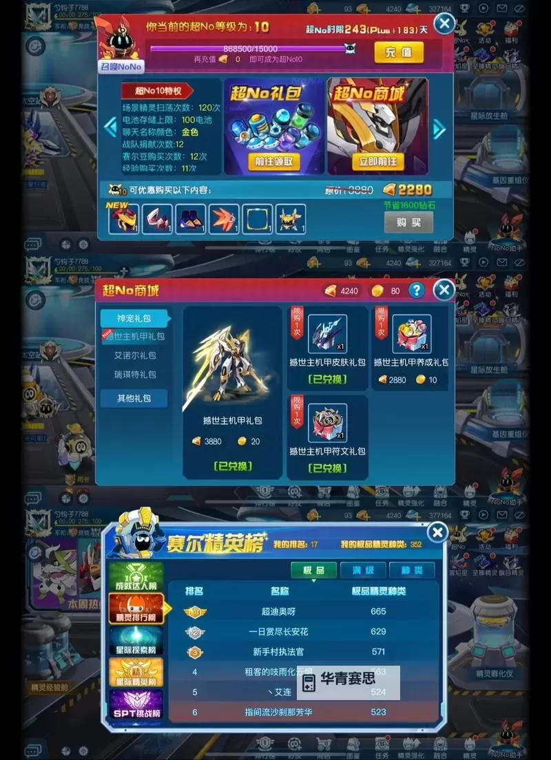 探索无限可能:赛尔号手游互通版全新体验指南图1