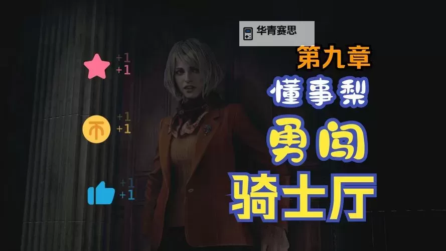 探秘生化吉尔pj2406873d:游戏背后的秘密与攻略指南图1