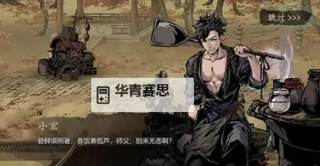 《影之刃3》镇魔钵揭秘:战斗中的魔力核心图1