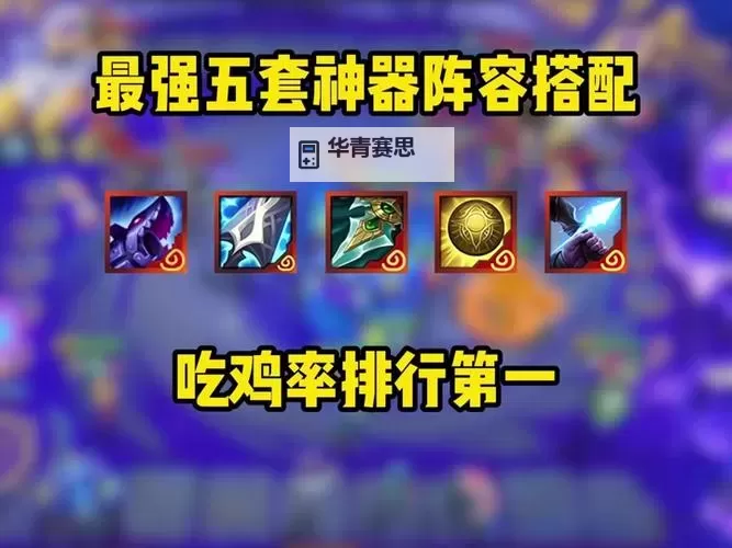 什么英雄打新版蒙多好打:最强阵容推荐与实用技巧图1