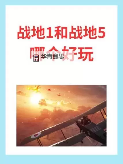 战地1挂多还是战地5:哪个游戏更容易出现卡顿问题?图1