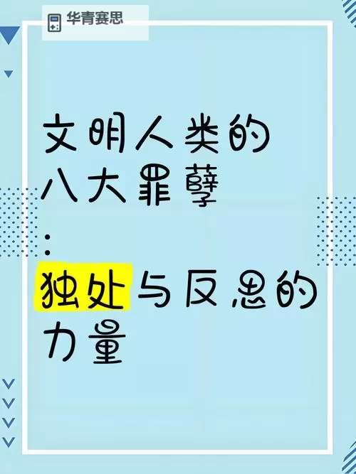 真正的人类已经死了：反思未来的文明与自我救赎图1