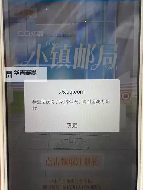 qq炫舞如何卡出钻石bug详细教程分享图2