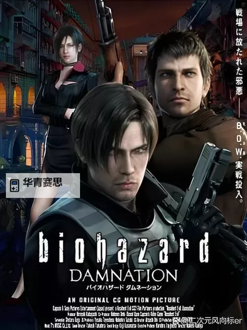 《生化危机诅咒1080p百度云》高清资源免费在线观看指南图1