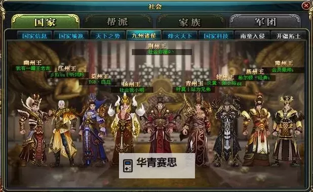 全面攻略:御龙在天新区最佳玩法与升级指南图1