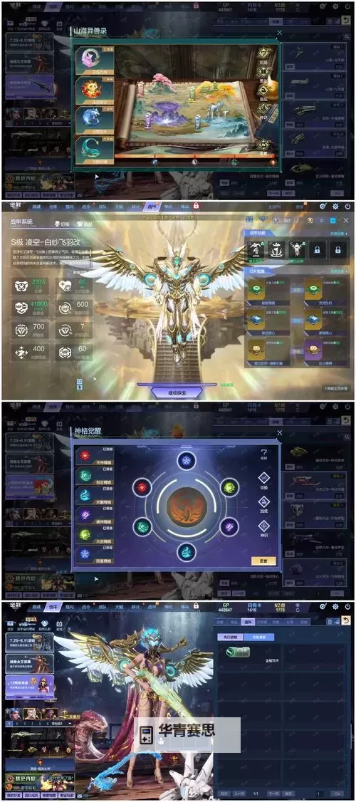 御龙在天手游秘宝阁快速升级攻略分享图1