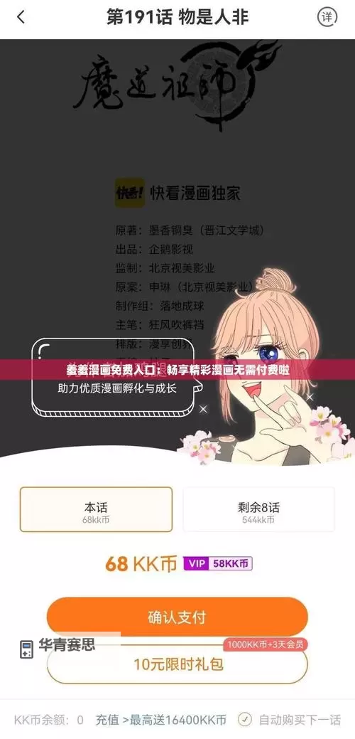 羞羞漫画在现观看不用下载:轻松畅享无限精彩内容图1