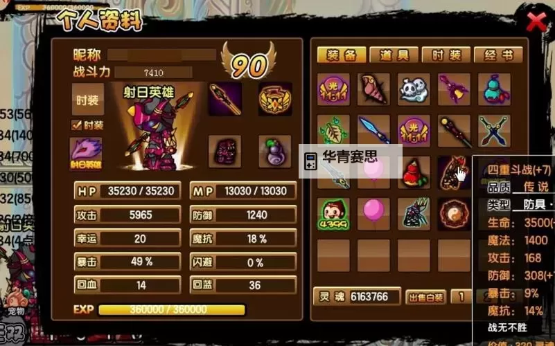 造梦西游3地魁花篮极限属性全面解析与提升指南图2