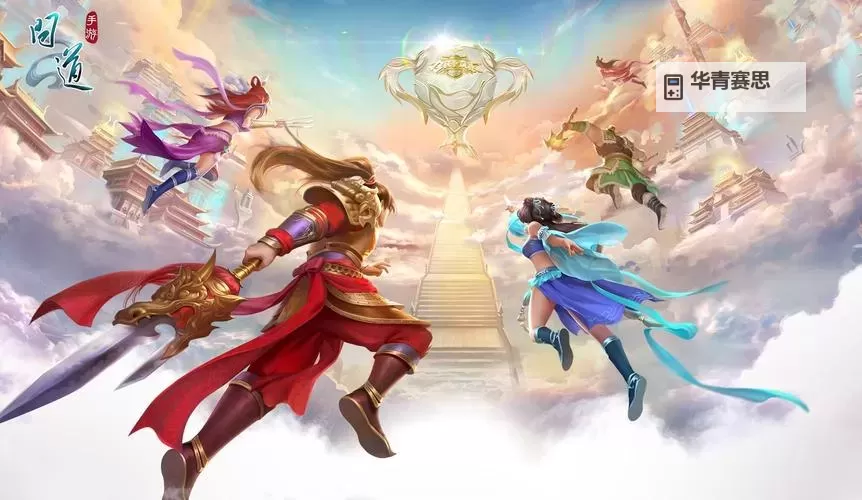 问道加点方案2:详细攻略与优化建议图2