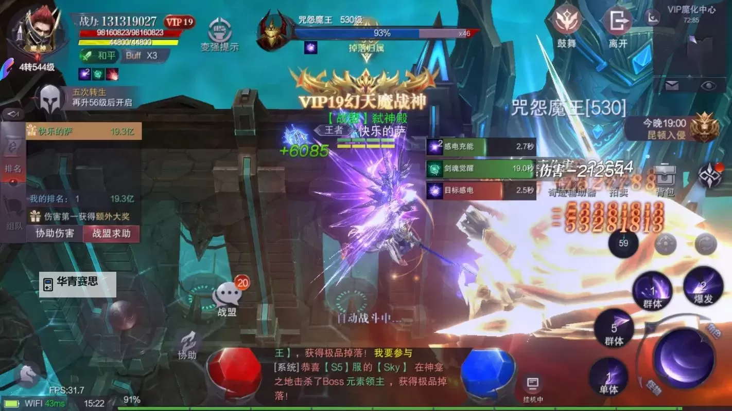 三端互通奇迹手游:开启无缝联动的精彩新体验图1