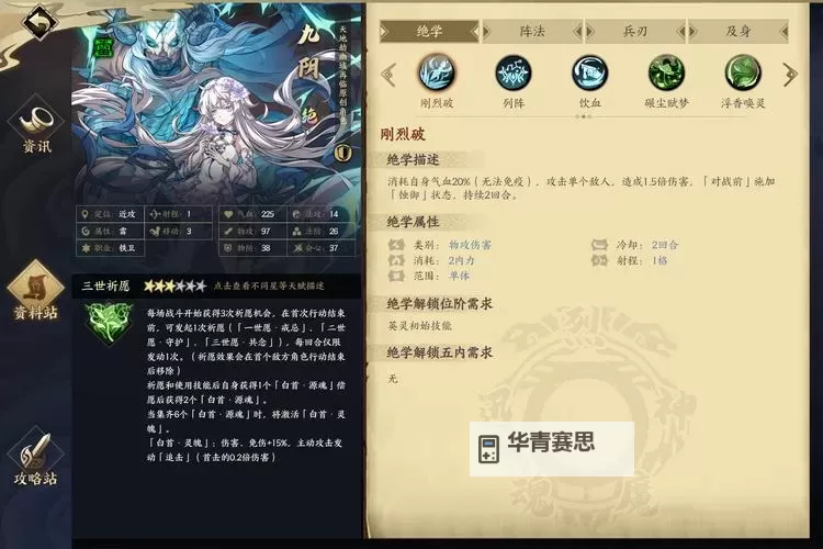 九阴真经后期哪个门派吃香?最强门派解析与成长指南图2