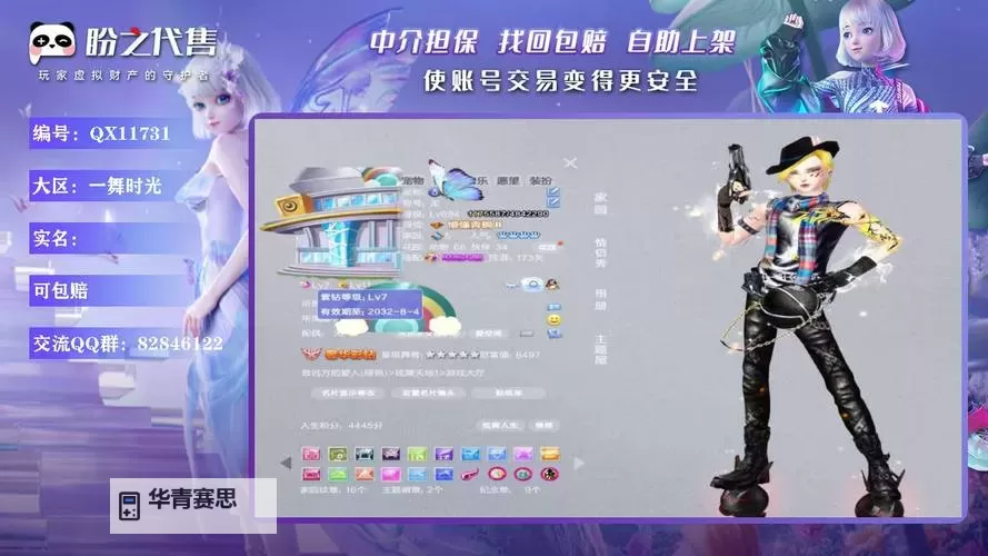 轻松刷经验:qq炫舞快速升级攻略图1