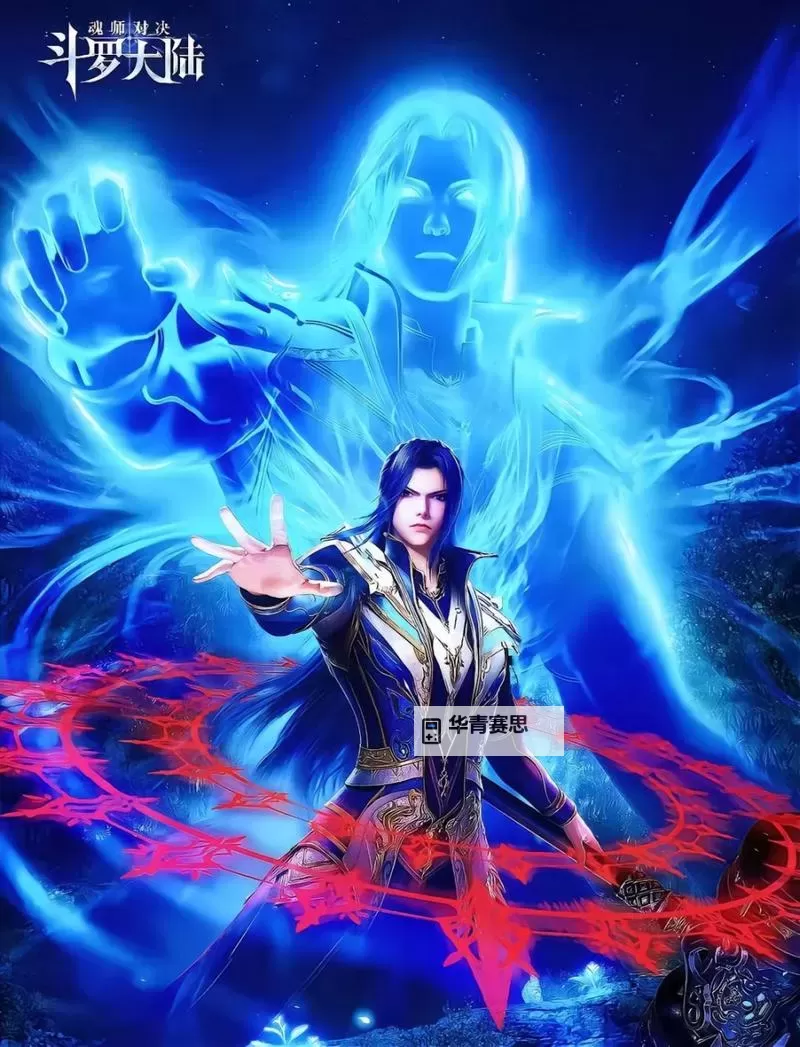 唐三获得一亿年魂环:开启传说中的绝世奇遇图1