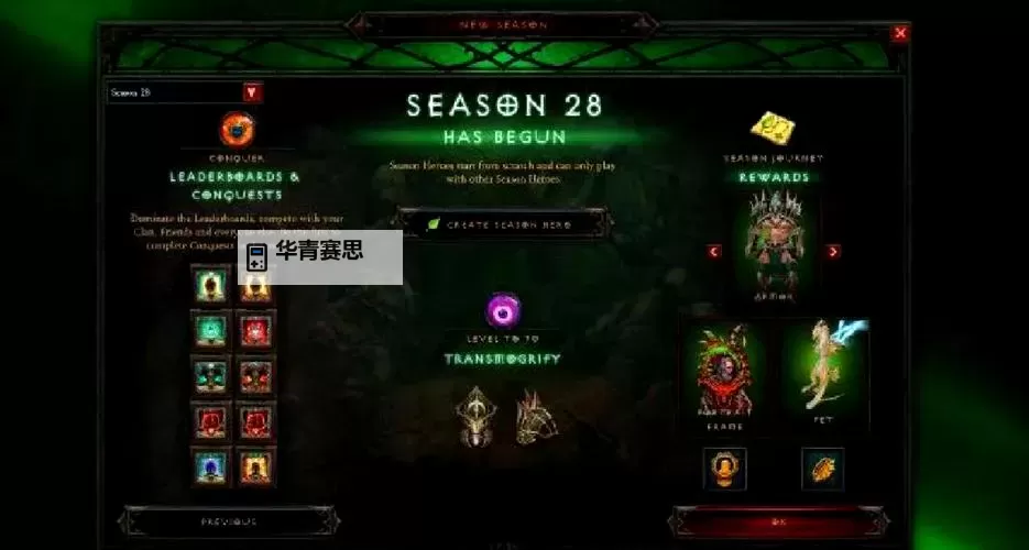 暗黑3游戏刚开始怎么玩:新手指南与入门技巧图2