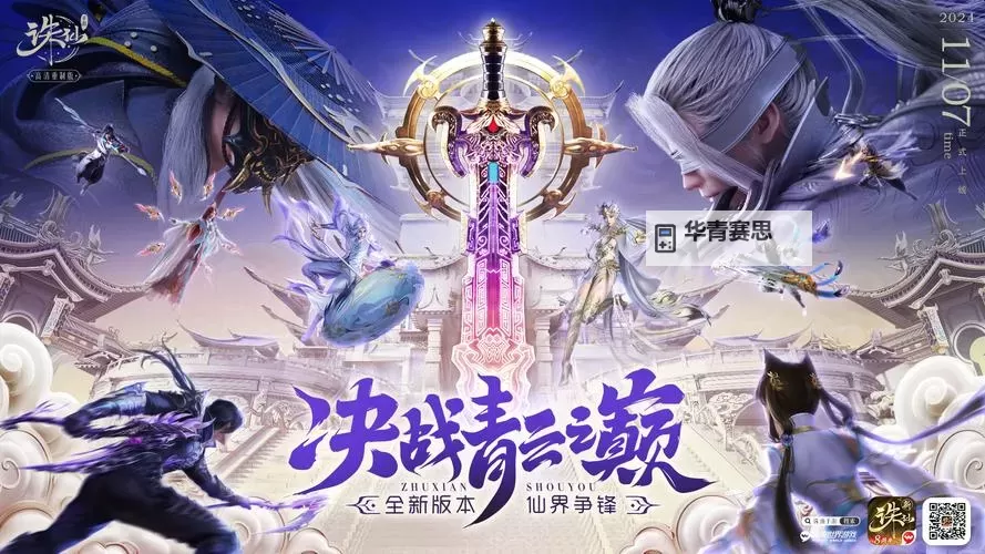 《诛仙减爆伤风云印:探索阵法奥秘的终极指南》图1