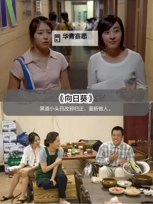 探秘诱惑韩语学校电影背后的魅力与故事图1