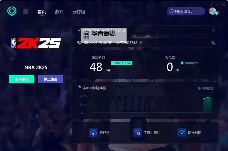 NBA2K14不断网办法:解决游戏卡顿与断线的实用技巧图2