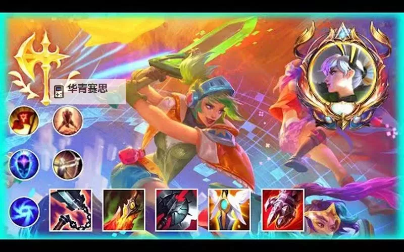 放逐之刃:锐雯的荣耀与复仇之路图1
