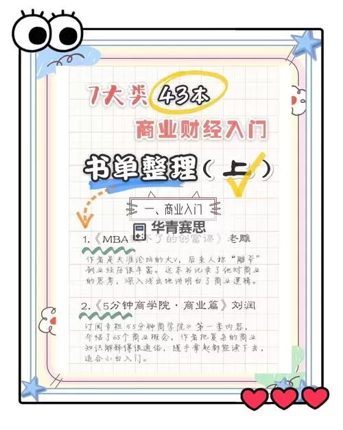 纯净的增幅书怎么赚钱:打造高效收益的秘籍分享图1
