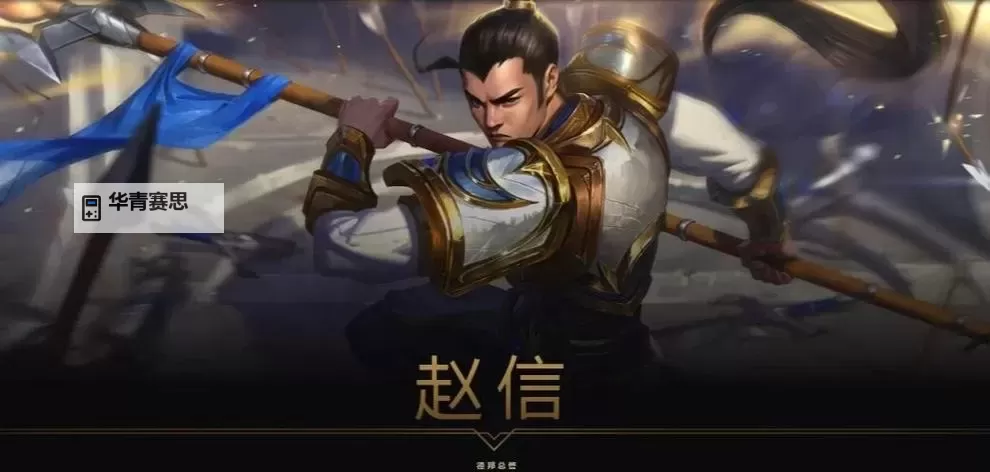 赵信肉装怎么出:详细攻略与实用技巧图1