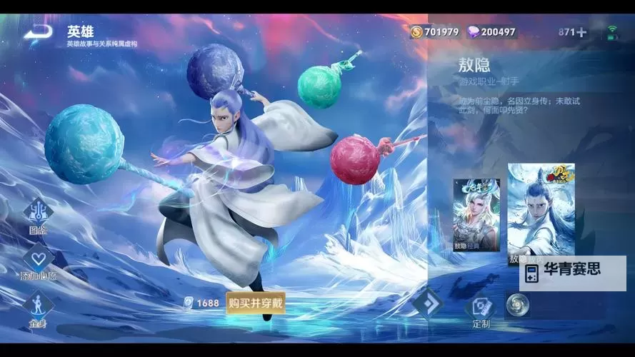 王者新英雄敖隐和卢亚娜：他们之间的关系揭秘图1