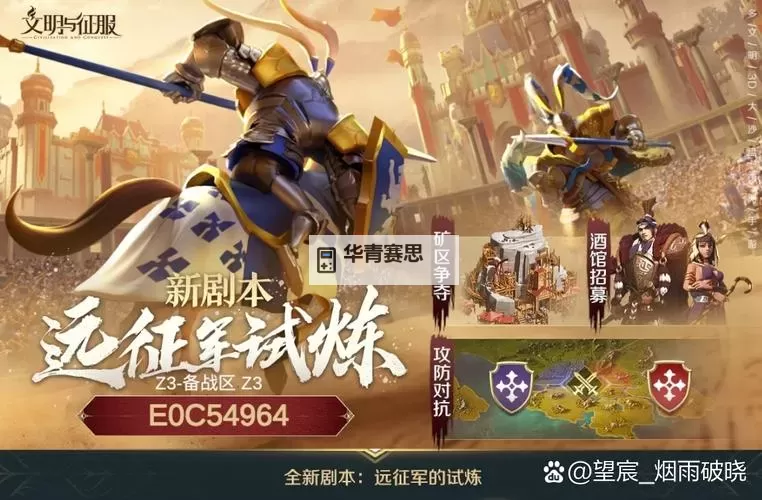 剑魔大乱斗：终极之战震撼开启图1