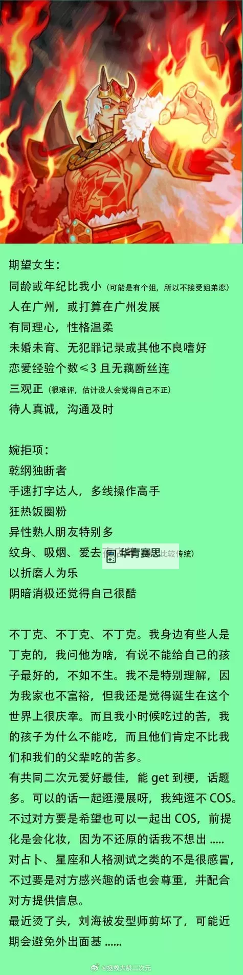 热血无赖可以设置繁体中文吗?详细教程与实用技巧图1