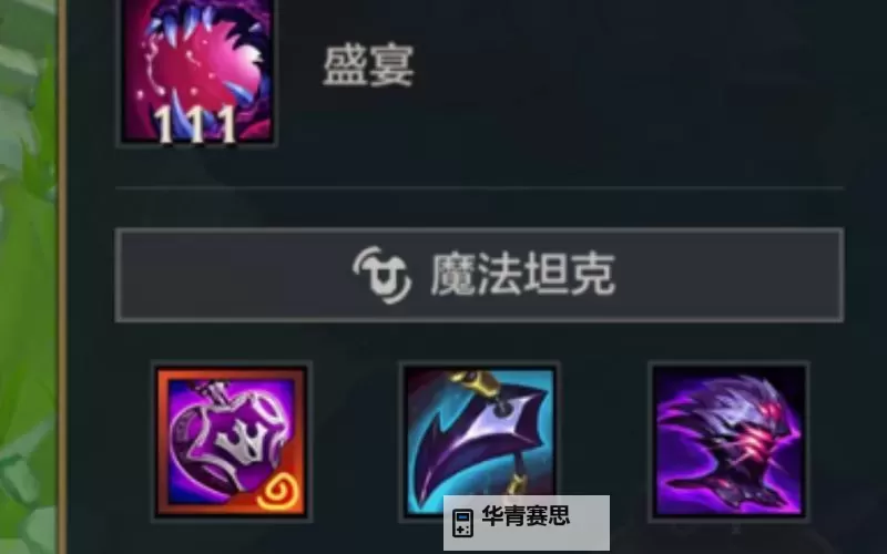 2021大虫子出装全攻略:最强搭配与实战技巧分享图1