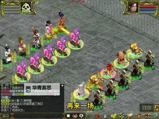 问道49和59哪个好玩？全面对比助你选择最佳体验图1