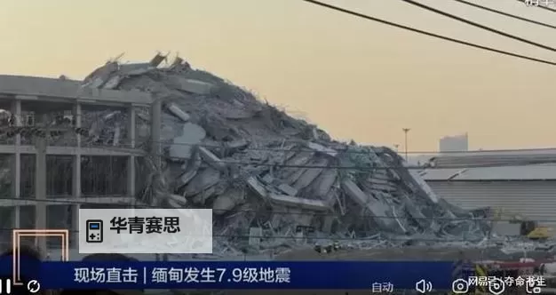 缅甸地震最新消息:用水情况持续紧张引发关注图1