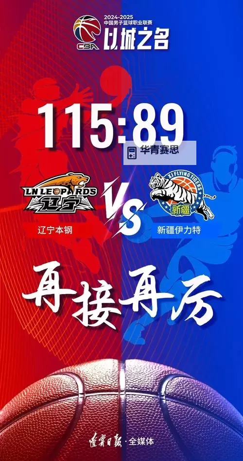 今日篮球推荐预测:精准分析助你赢得胜利图1